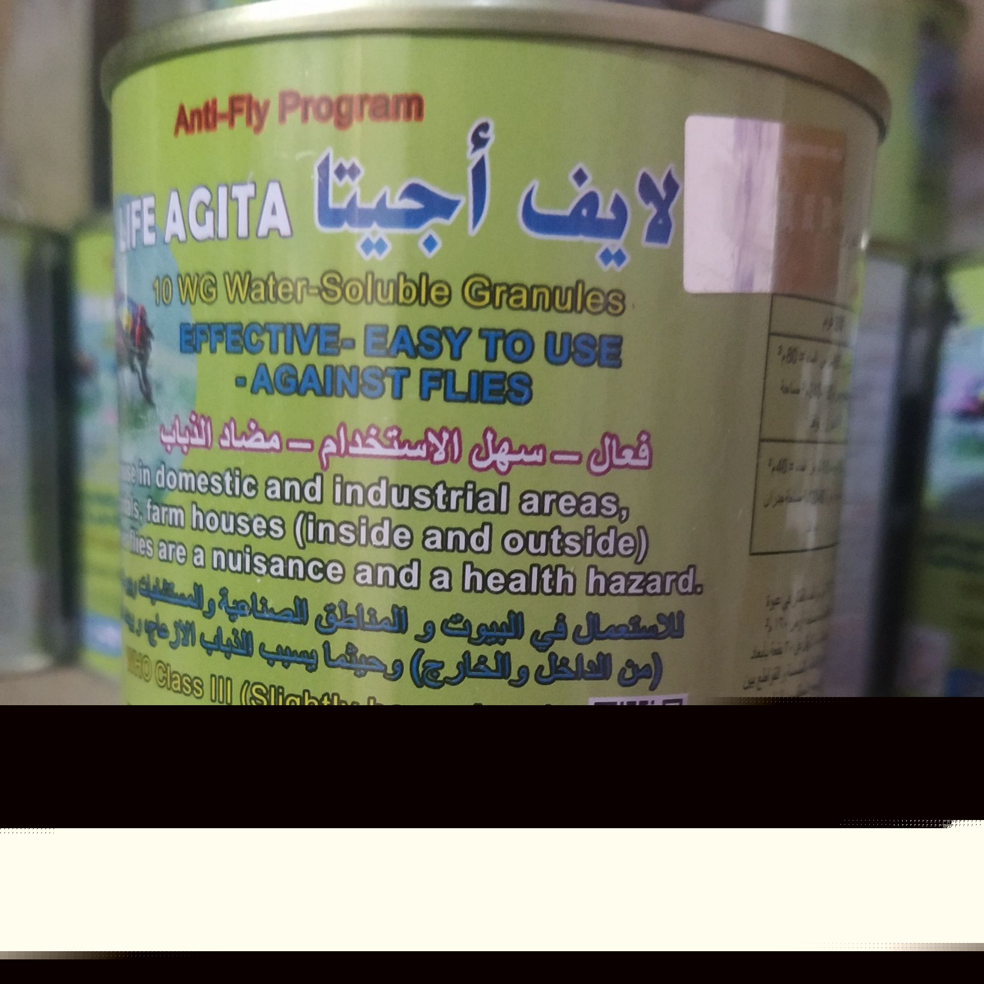 قوطی پودر شپش