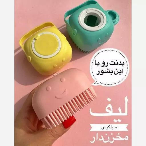 لیف مخزن دار سیلیکونی