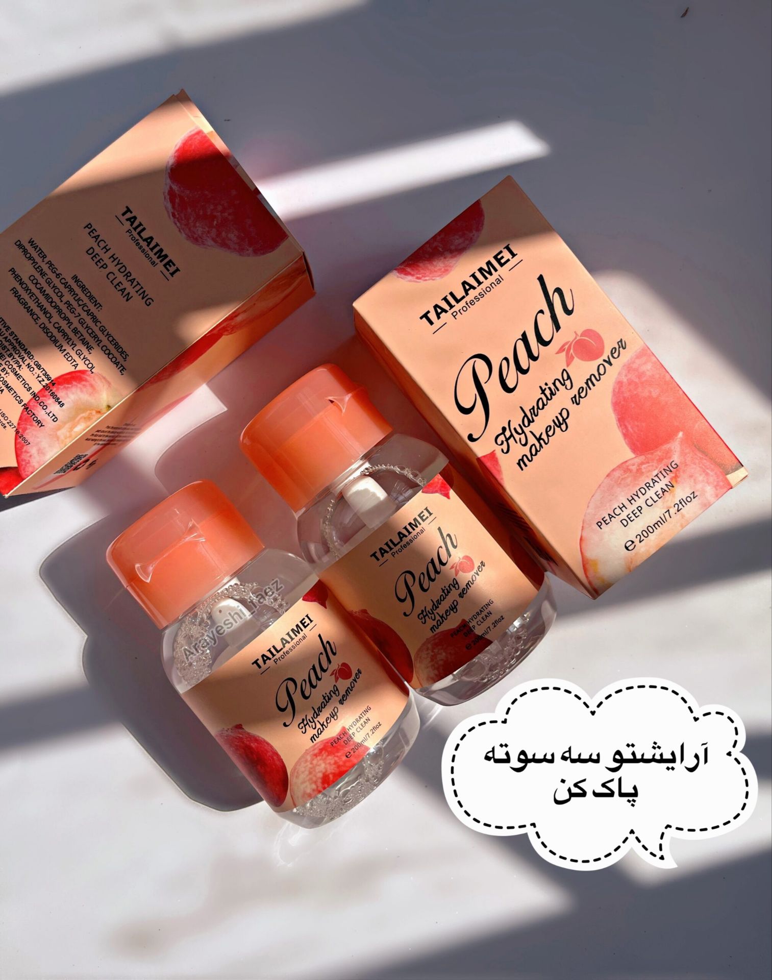 میسلارواتر و آرایش پاکن بارایحه هلو تایلامی