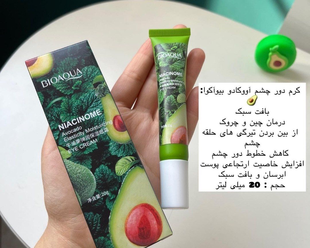 کرم دور چشم آووکادو